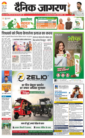 Cover of Dainik Jagran - Kanpur