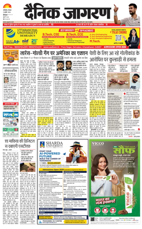 Cover of Dainik Jagran - Mandi
