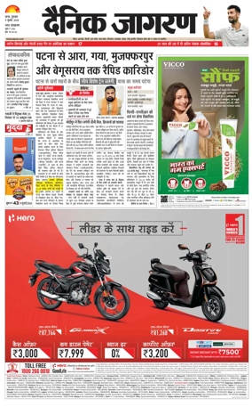 Cover of Dainik Jagran - Patna