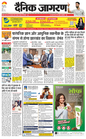 Cover of Dainik Jagran - Ranchi