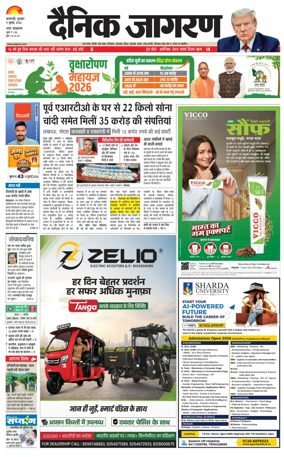 Cover of Dainik Jagran - Varanasi