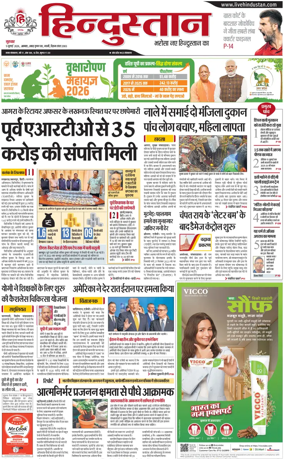 Cover of HH Agra