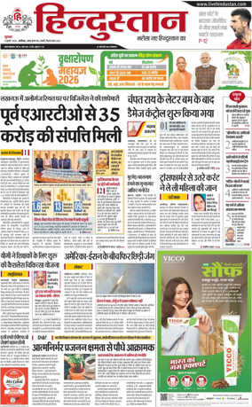 Cover of HH Aligarh