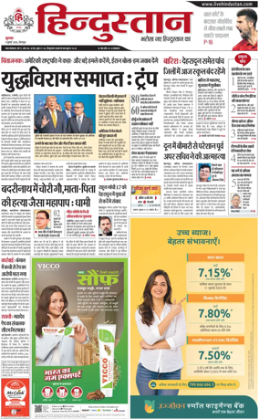 Cover of HH Dehradoon