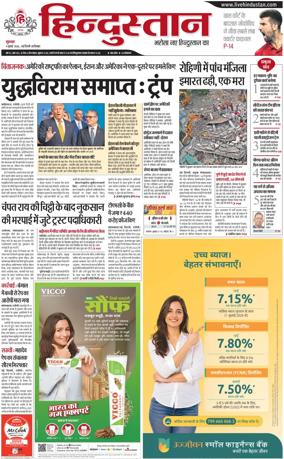 Cover of HH Faridabad
