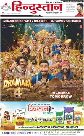 Cover of HH Gaya