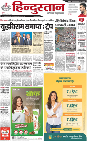 Cover of HH Gurugram