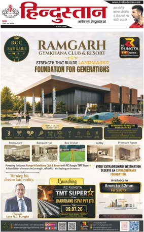 Cover of HH Jamshedpur