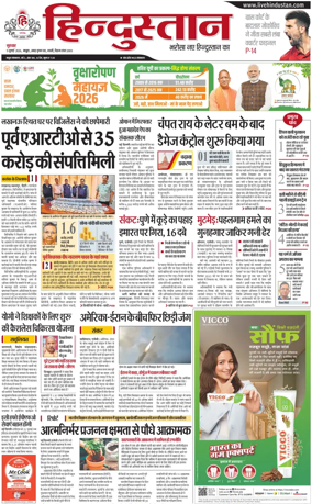 Cover of HH Mathura