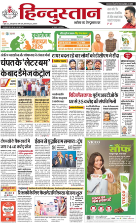 Cover of Hindustan (Allahabad)