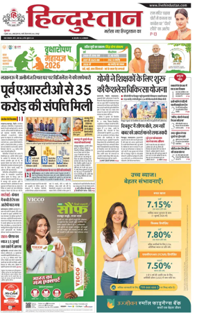 Cover of Hindustan (Kanpur)