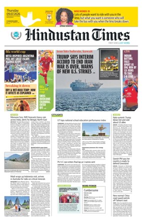 Cover of Hindustan Times (Chandigarh) - School