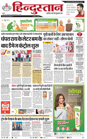 Cover of Hindustan (Varanasi)