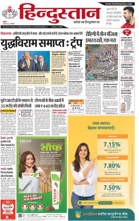 Cover of Hindustan