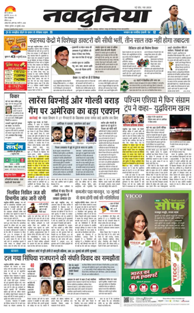 Cover of Nai Dunia - Bhopal