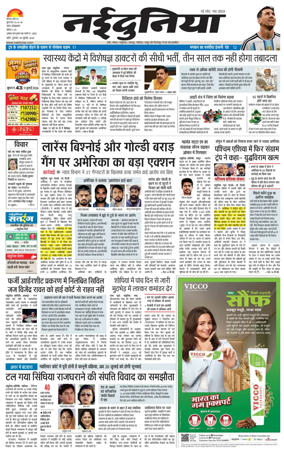 Cover of Nai Dunia - Indore