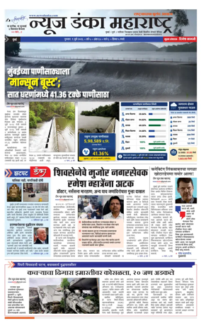 Cover of News Danka