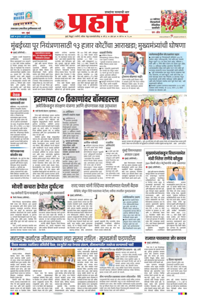 Cover of Prahaar