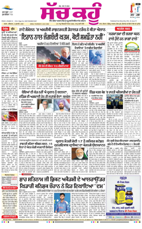 Cover of Sach Kahoon Punjabi