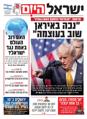 Cover of Israel Hayom