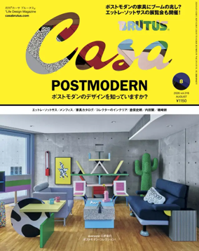 Cover of CasaBRUTUS
