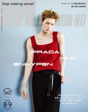 Cover of MEN'S NON-NO