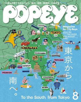 Cover of POPEYE