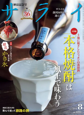 Cover of SERAI