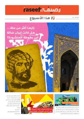 Cover of R22 ThisWeek