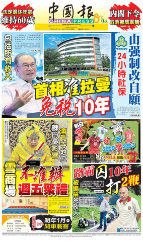 Cover of China Press