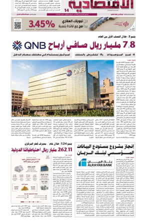 Cover of Al Raya Economy