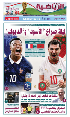 Cover of Al Raya Sport