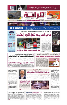 Cover of Al Raya