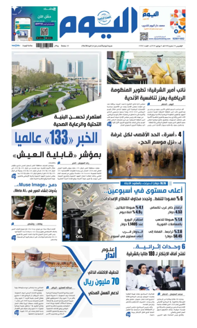Cover of Alyaum