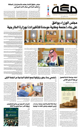 Cover of Makkah