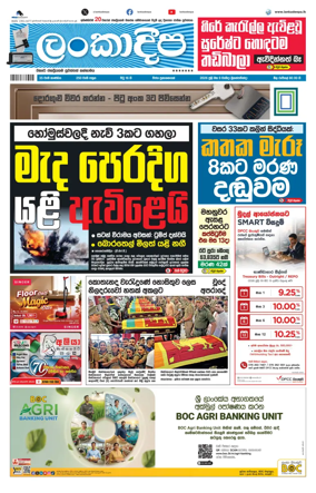 Cover of Daily Lankadeepa