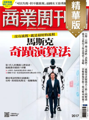 Cover of Business Weekly