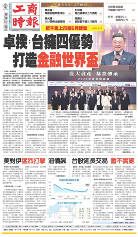 Cover of Commercial Times