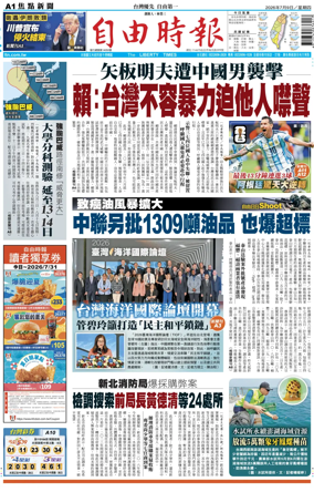 Cover of Liberty Times