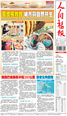 Cover of The Merit Times