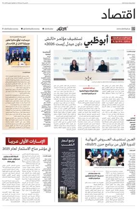 Cover of Economy