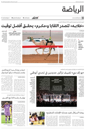 Cover of Al-Ittihad - Sports