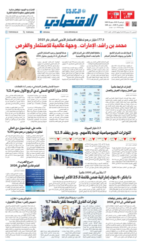 Cover of AlKhaleej - Economy