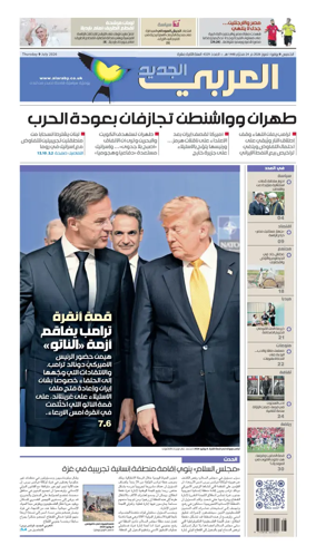 Cover of Al Araby Al Jadeed