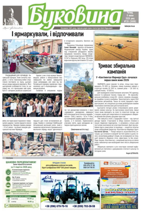Cover of Bukovyna