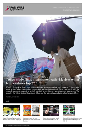 Cover of Japan Wire by Kyodo News
