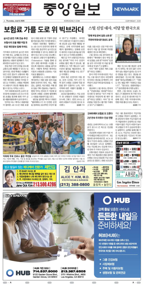Cover of The Korea Daily