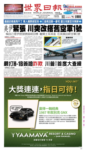 Cover of World Journal (Los Angeles)