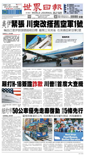 Cover of World Journal (New York)