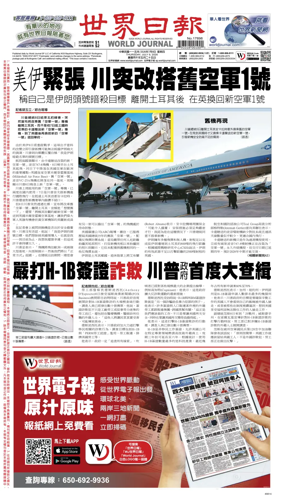 Cover of World Journal (San Francisco)